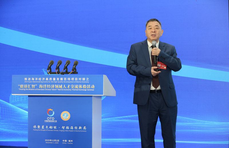 第三届中国侨智发展大会“联侨汇智”海洋经济领域人才交流体验活动在福州举办